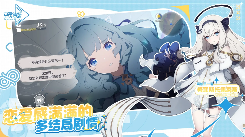 空靈詩篇官服截圖