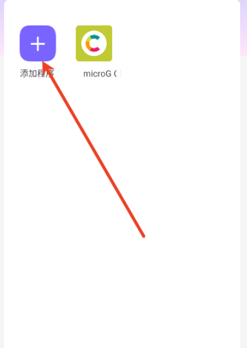 別羽公益直裝截圖