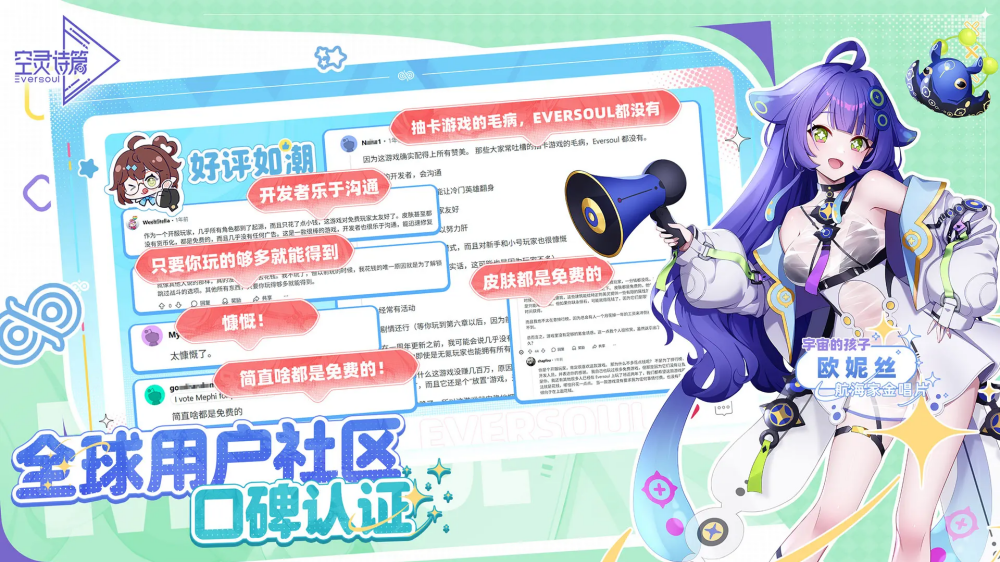 空靈詩篇官服截圖