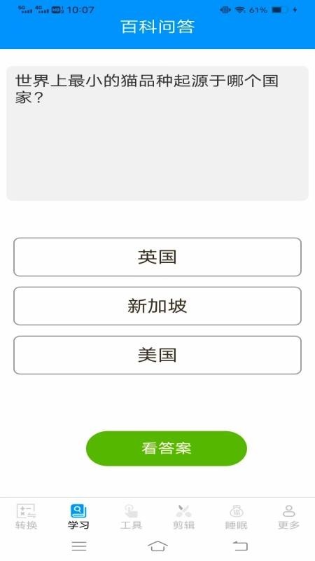 清嵐全能助手截圖