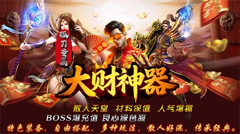 孤刀专属无限刀截图5