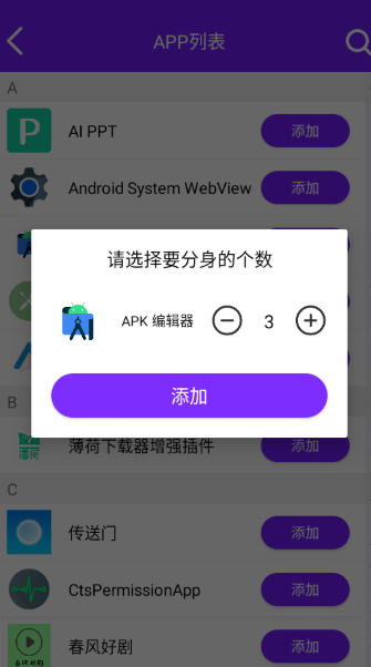 昆侖雙開分身最新版截圖