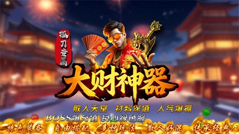 孤刀专属无限刀截图1