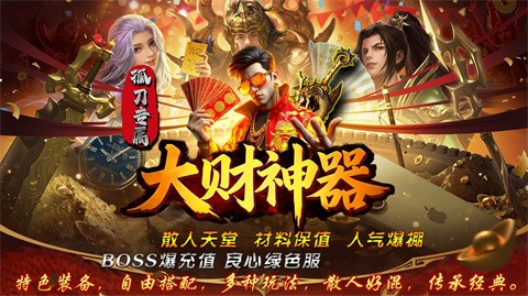 孤刀专属无限刀截图2