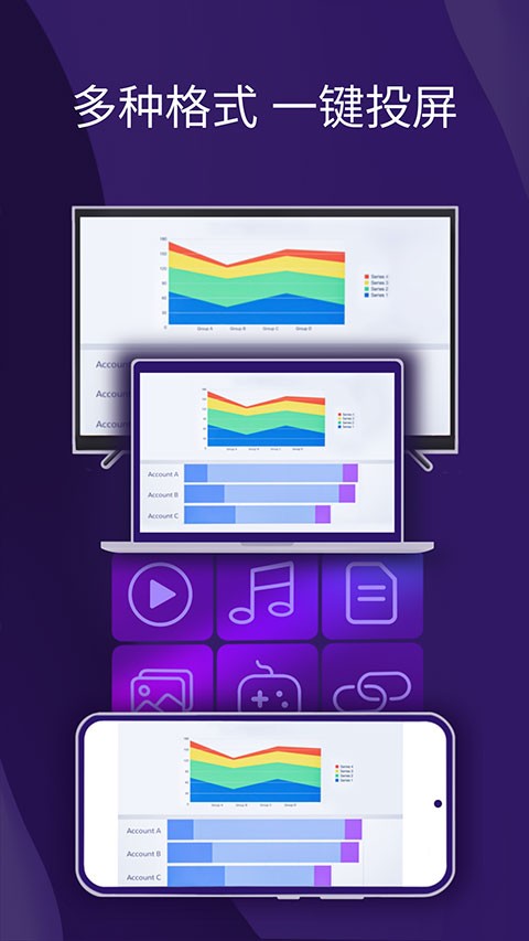 雨燕投屏免費版截圖
