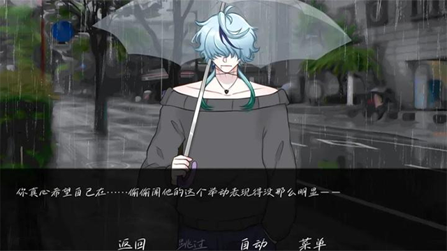 雨中的執(zhí)念手機(jī)版截圖