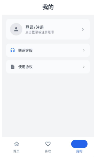 趣享工具箱免費版截圖