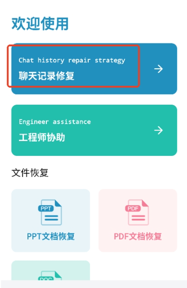 小鵬數(shù)據(jù)恢復截圖