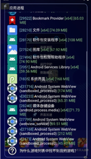 凡吾全防框架截圖