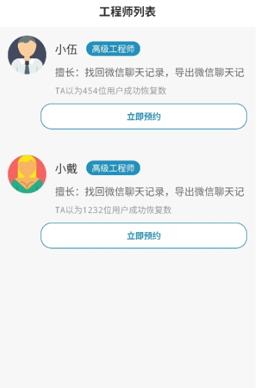 小鵬數(shù)據(jù)恢復截圖