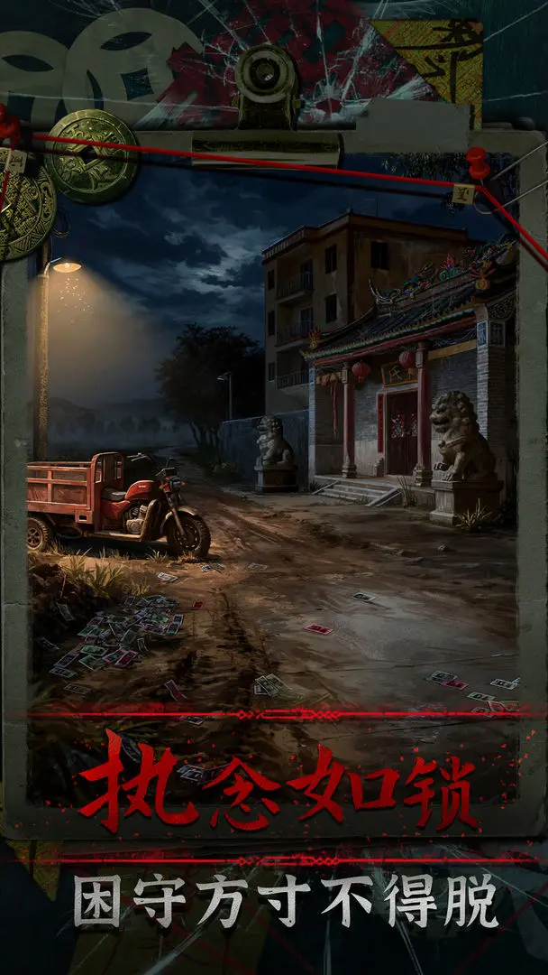 妻怨官方版截圖