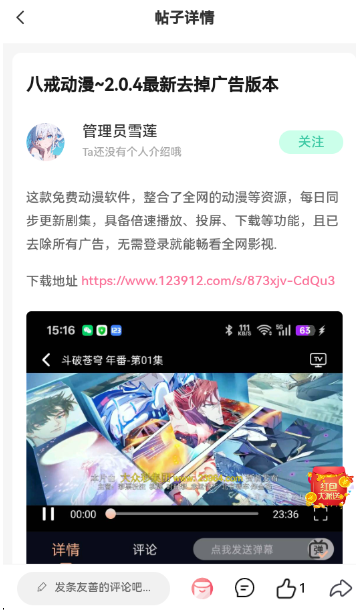 雪蓮社區(qū)資源庫截圖