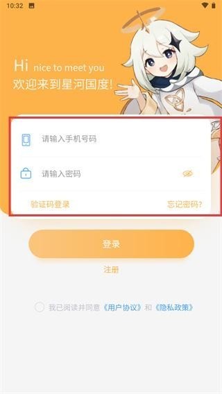 星銘代售游戲交易截圖