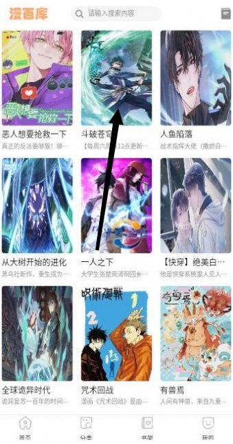 漫百库漫画截图1