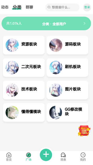 雪蓮社區(qū)資源庫截圖