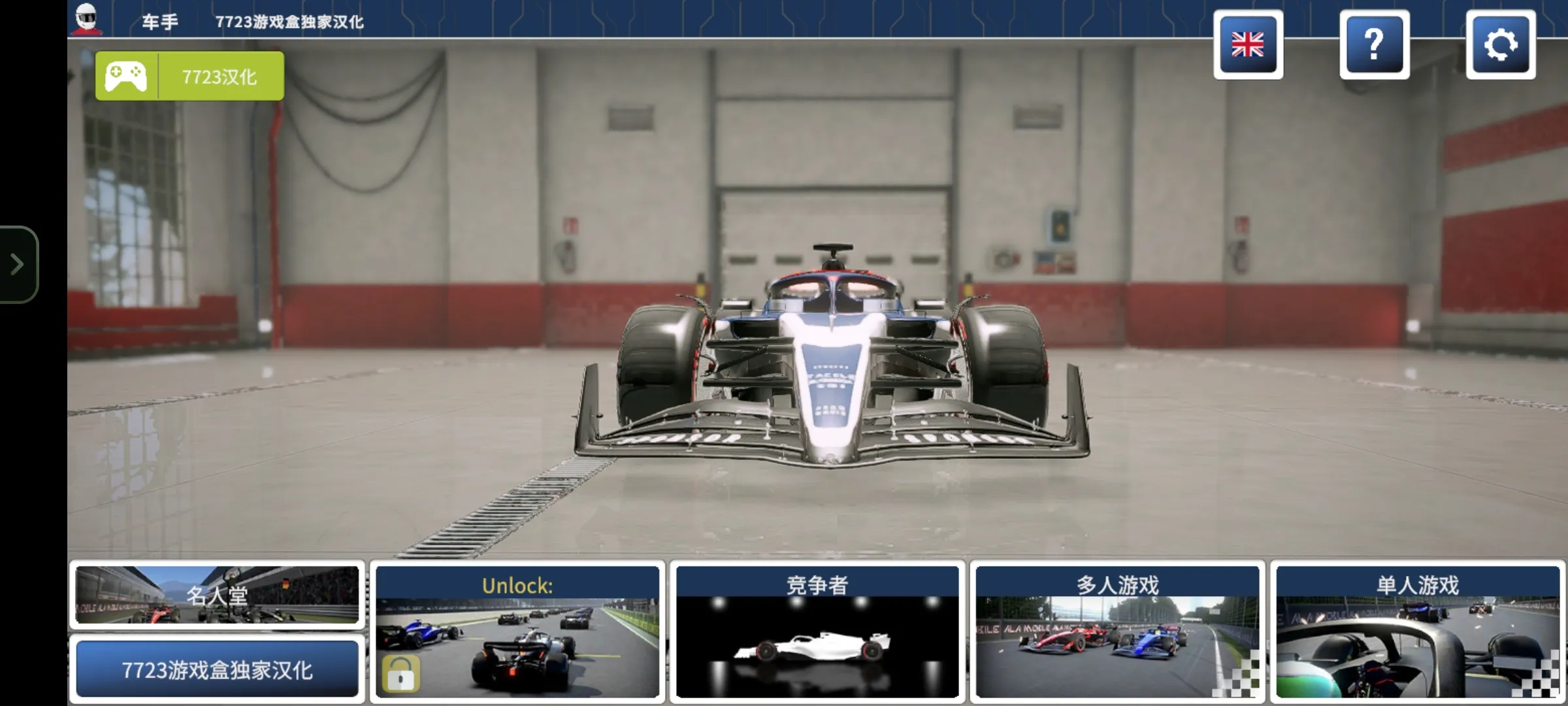 四驅(qū)賽車截圖