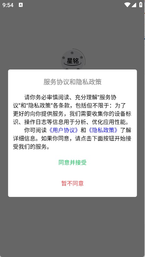 星銘代售游戲交易截圖