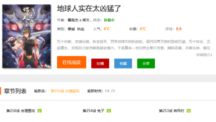 漫百库漫画截图3