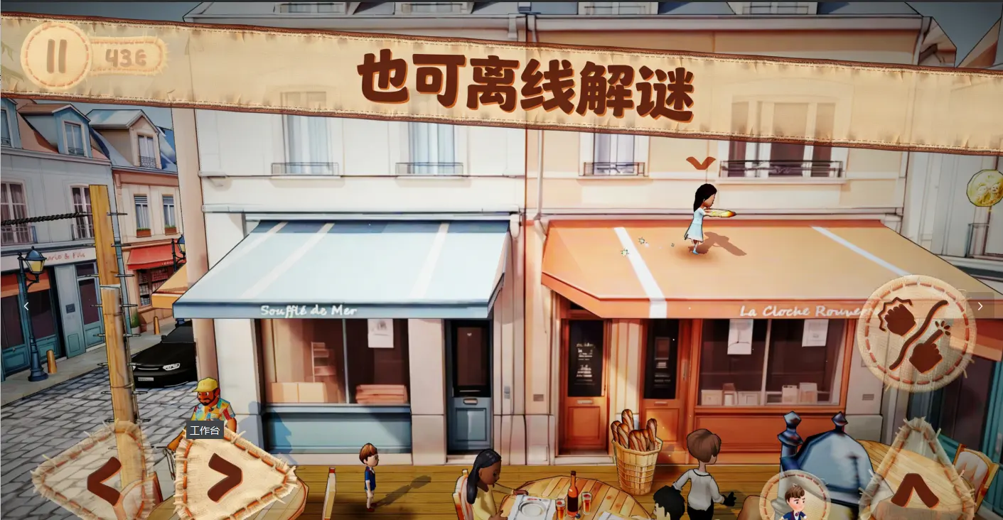 佩佩羅2環(huán)游世界截圖