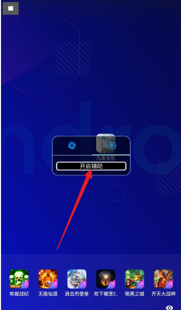 凡吾全防框架截圖