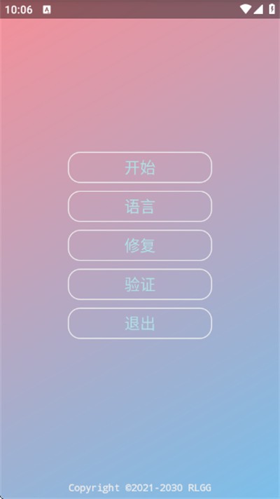 凡吾全防框架截圖