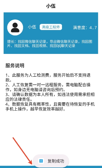 小鵬數(shù)據(jù)恢復截圖