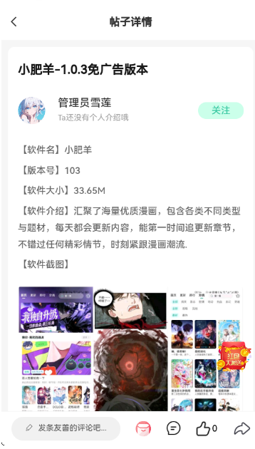 雪蓮社區(qū)資源庫截圖