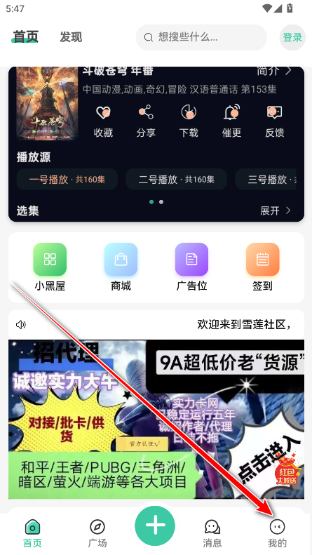 雪蓮社區(qū)資源庫截圖