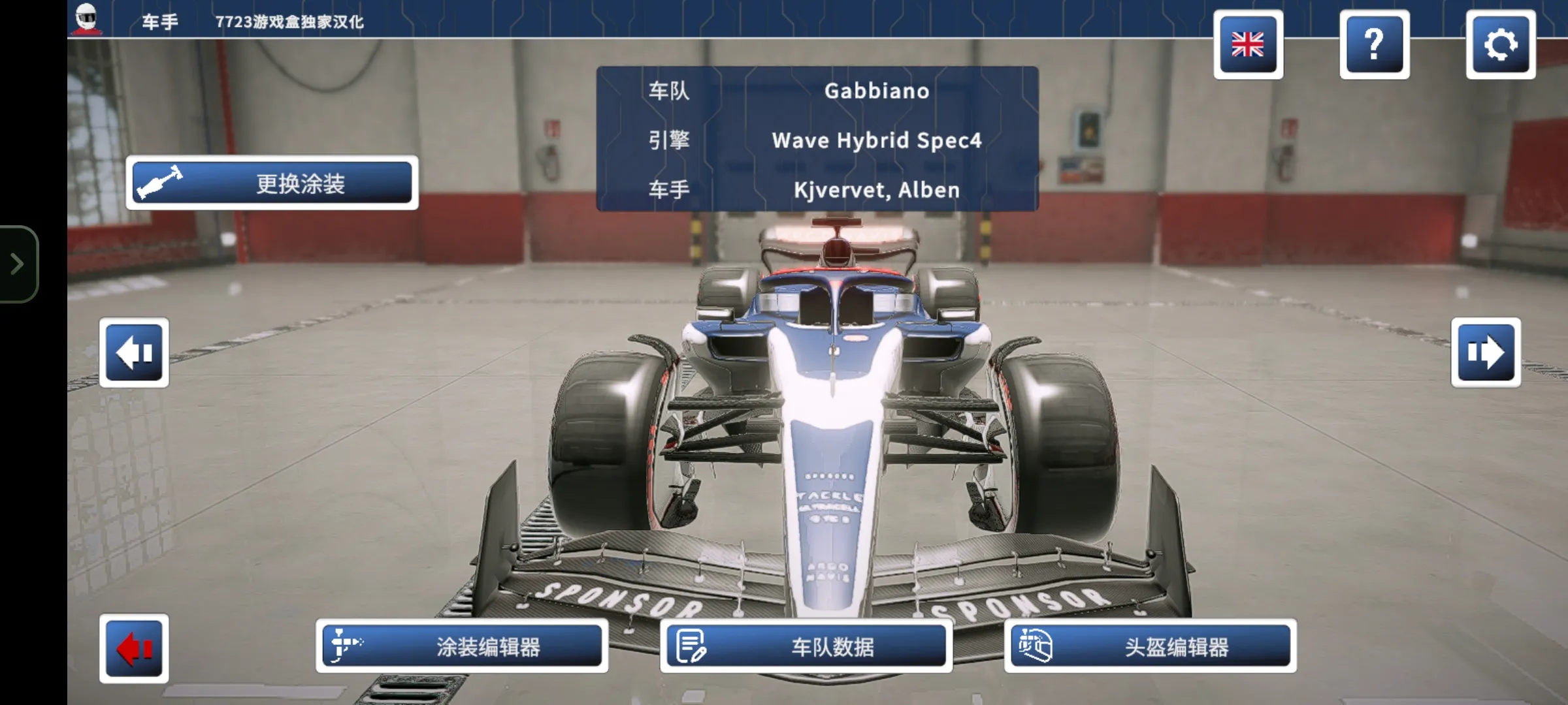 四驅(qū)賽車截圖