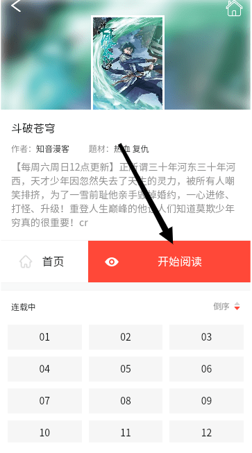 漫百库漫画截图2