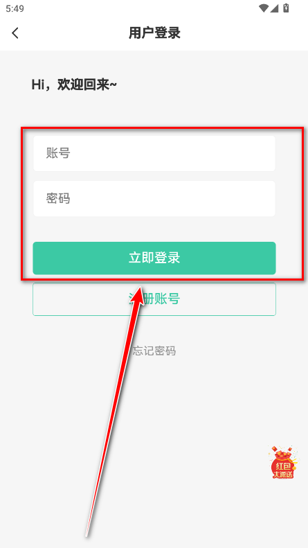 雪蓮社區(qū)資源庫截圖