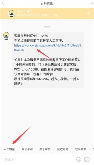 星銘代售游戲交易截圖