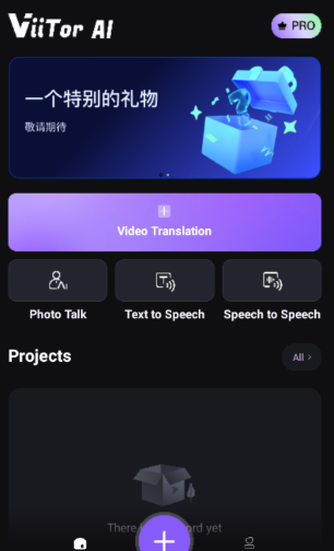viitor最新版截圖