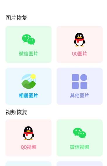 小鵬數(shù)據(jù)恢復截圖