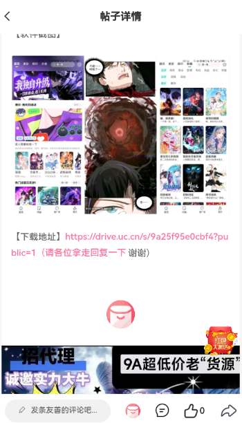 雪蓮社區(qū)資源庫截圖