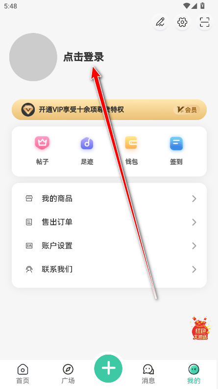 雪蓮社區(qū)資源庫截圖