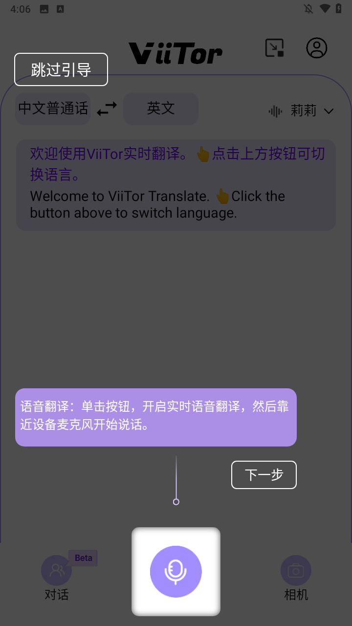 viitor最新版截圖