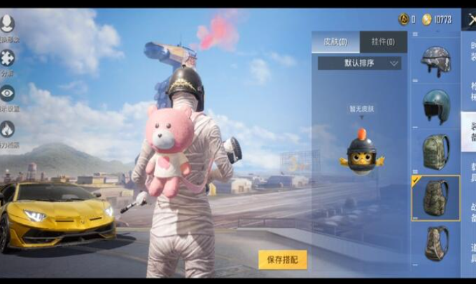 x美化包和平精英截圖