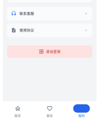 趣享工具箱免費版截圖