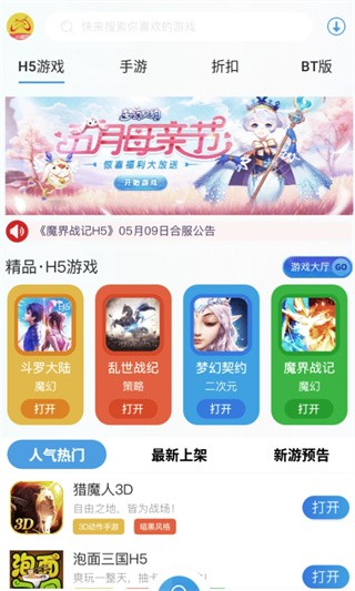 小咖玩游戲截圖