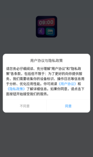 萬能小組件盒子截圖