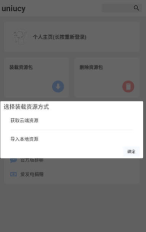 uniucy應(yīng)用商店最新版截圖