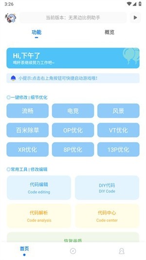 無(wú)黑邊比例修改器截圖