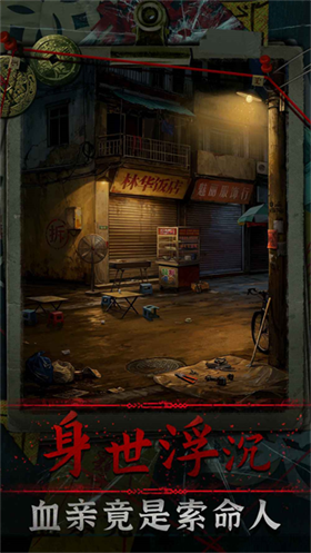 妻怨手機版截圖