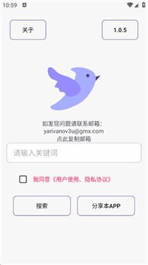 飛木磁力安卓版截圖