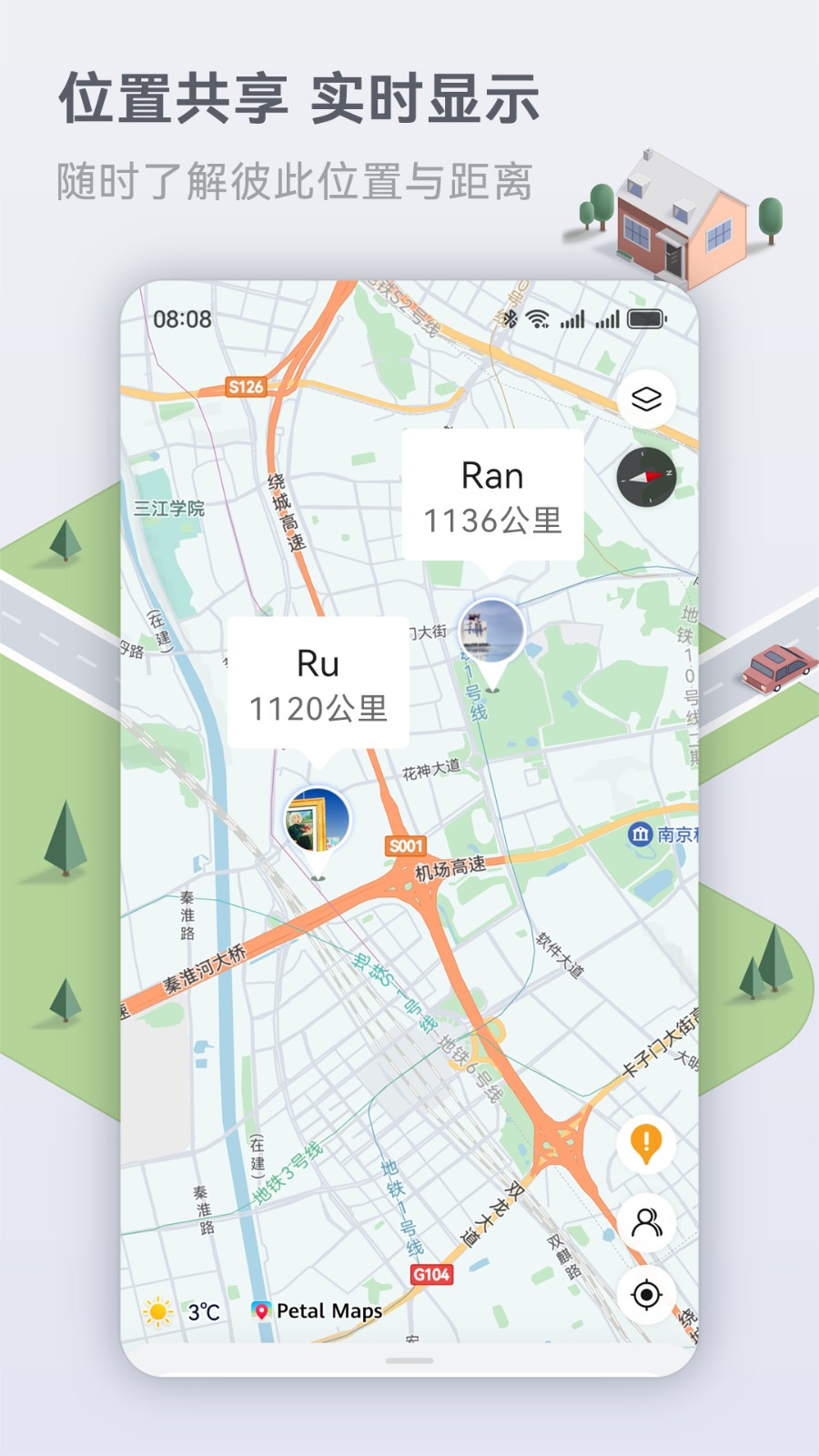 花瓣地圖軟件截圖