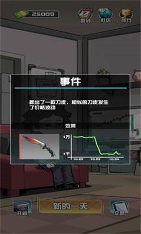 我在cs賣飾品截圖