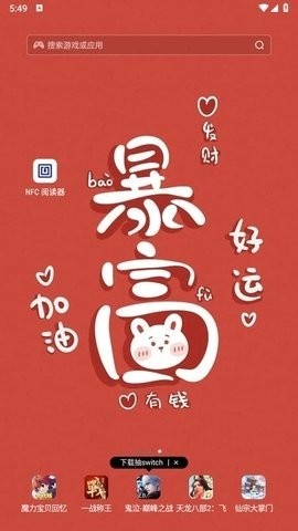 nfc閱讀器工具截圖