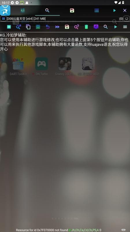 kg冷如夢輔助器框架截圖