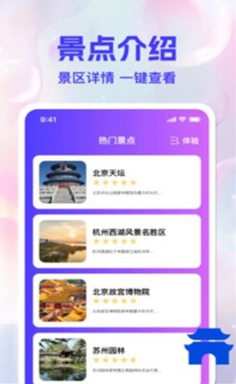 百游衛(wèi)星導航截圖